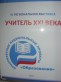 Ломоносовские чтения Ломоносовские чтения